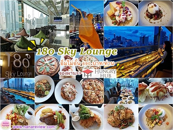180 Sky Lounge Grand Swiss Bangkok