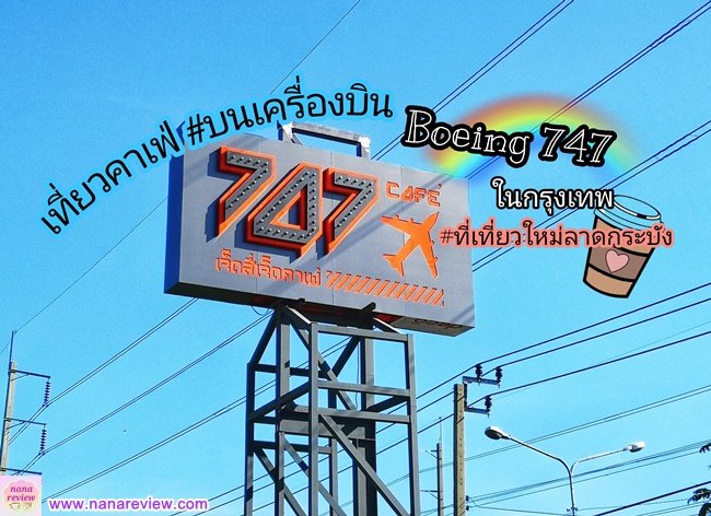 747Cafe Bangkok