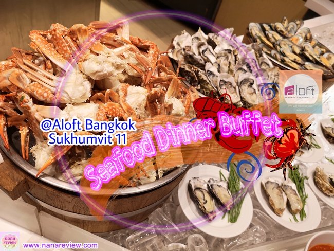 Seafood Buffet Aloft Bangkok 