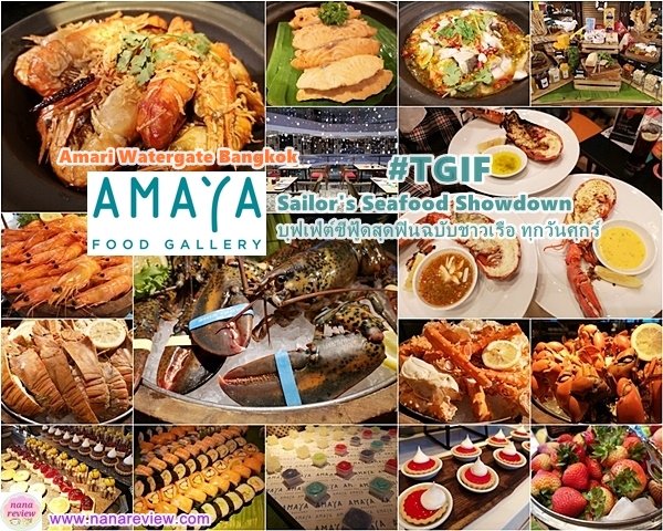 Friday Dinner Buffet Amari Watergate 