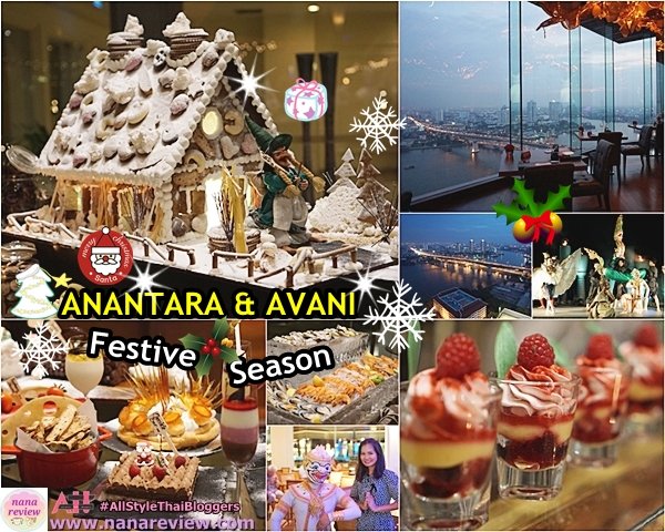 ANANTARA & AVANI Festive Season