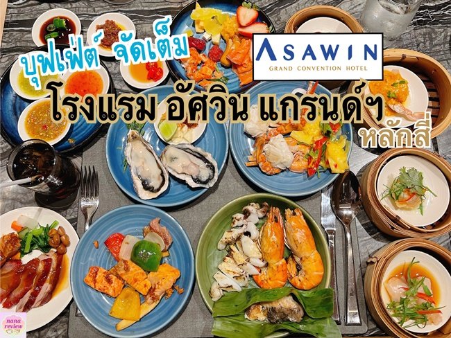 Buffet Asawin Grand Hotel 