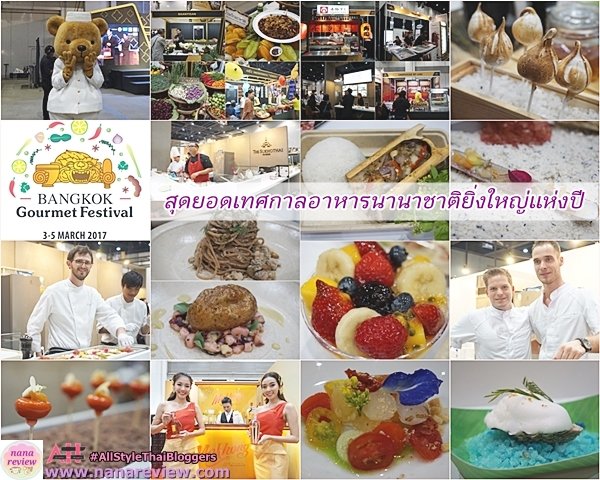 Bangkok Gourmet Festival 2017