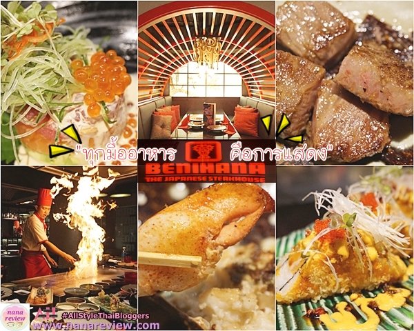 Benihana The Japanese Steakhouse at AVANI Atrium Bangkok