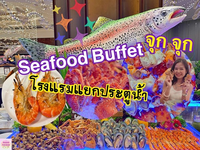 Dinner Buffet The Berkeley Hotel Pratunam