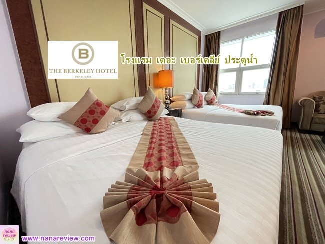 The Berkeley Hotel Pratunam