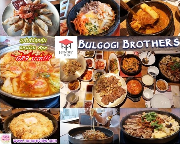 Bulgogi Brothers