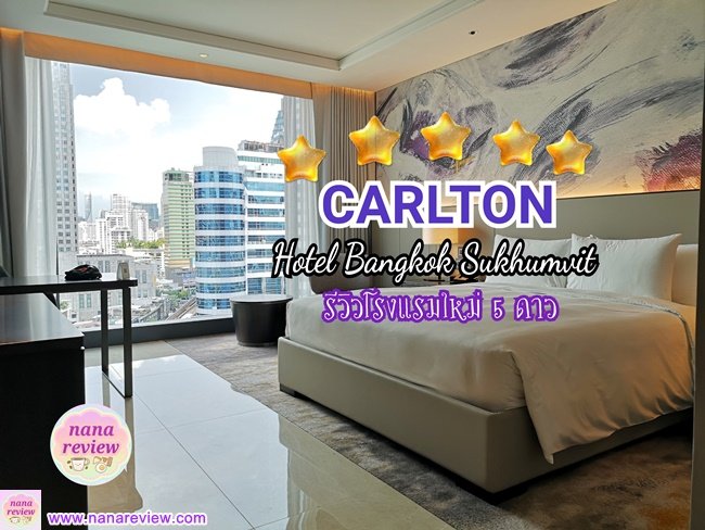 Carlton Hotel Bangkok Sukhumvit  