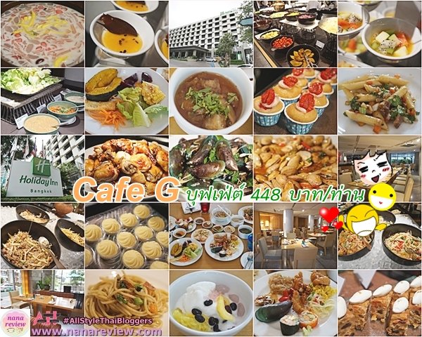 Cafe G Holiday Inn Bangkok Lunch Buffet