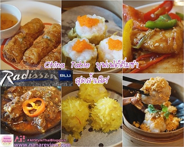Buffet Dim Sum China Table Radisson Blu Plaza Bangkok