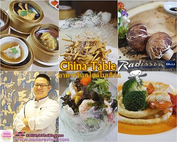 China Table Radisson Blu Plaza Bangkok