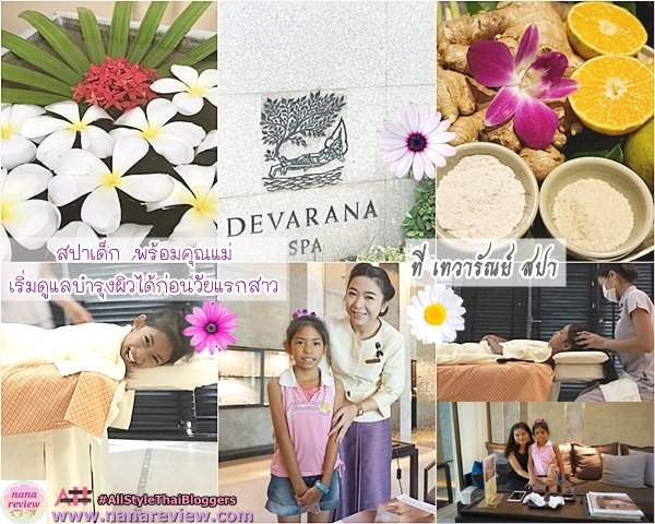 Kid Spa Devarana Spa Dusit Thani Hua Hin