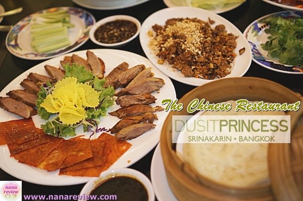 The Chinese Restaurant Dusit Princess Srinakarin