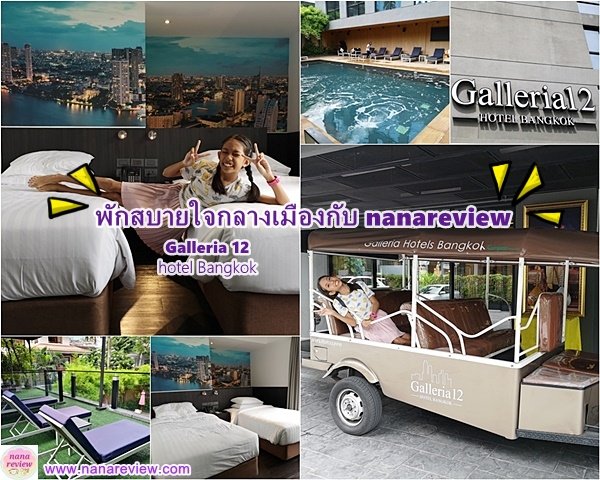 Galleria 12 Hotel Bangkok