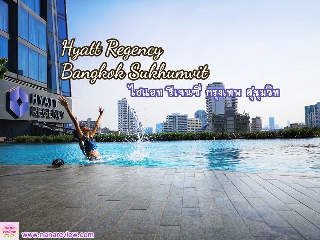 Hyatt Regency Bangkok Sukhumvit