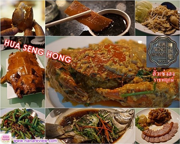 HUA SENG HONG Ratchaphruek