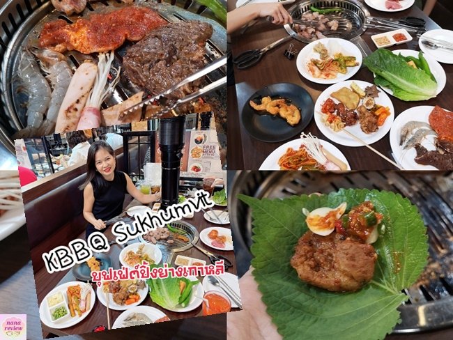 KBBQ Sukhumvit15