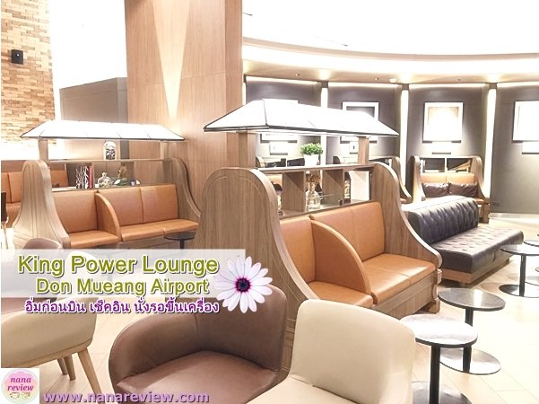 King Power Lounge Don Mueang