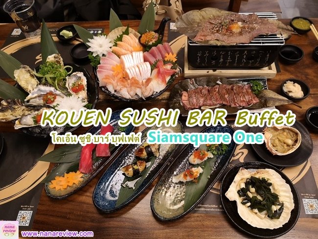 KOUEN SUSHI BAR Buffet 