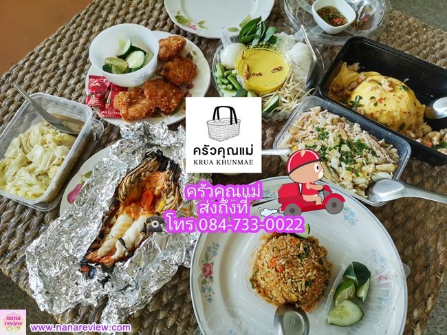 Krua Khunmae Delivery