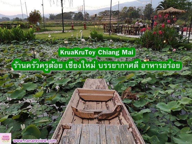 KruaKruToy Chiang Mai