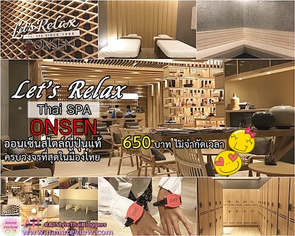 Let’s Relax Spa & Onsen Thonglor