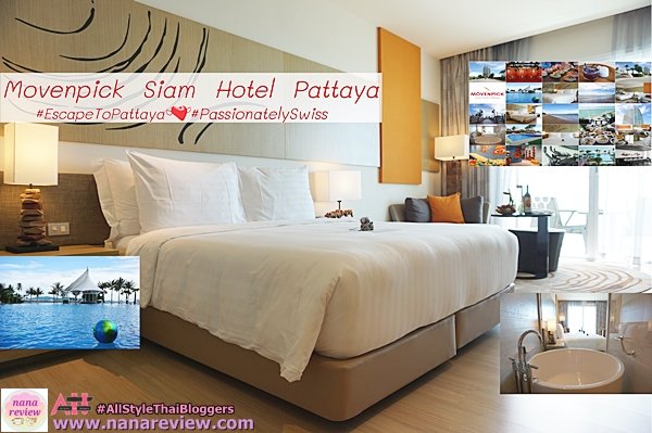 เมอเวนพิค สยาม โฮเต็ล พัทยา / Movenpick Siam Hotel Pattaya 