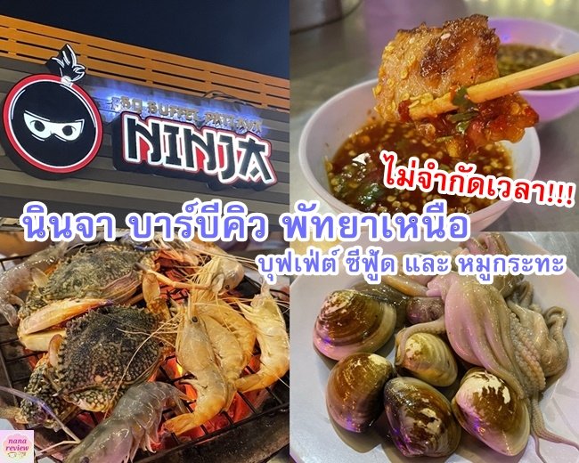 Ninja BBQ Buffet Pattaya