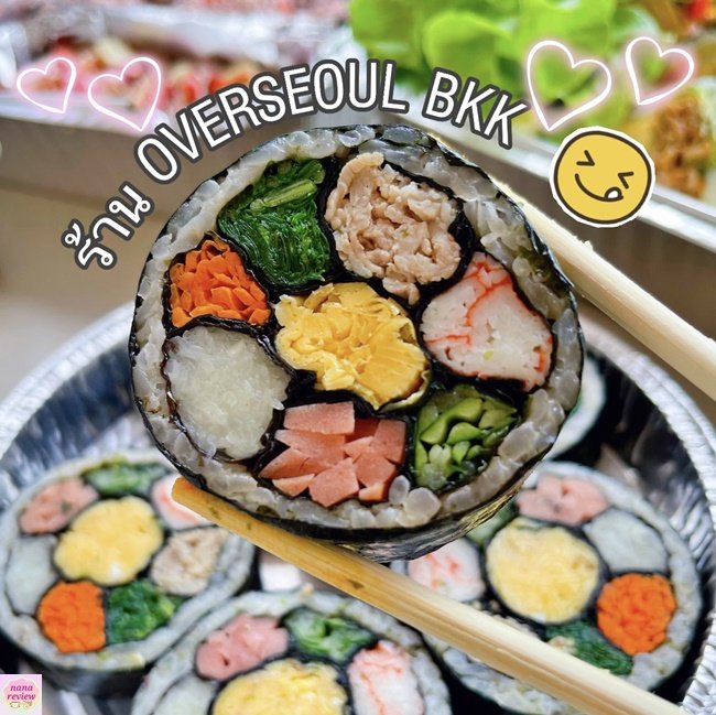 OVERSEOUL BKK