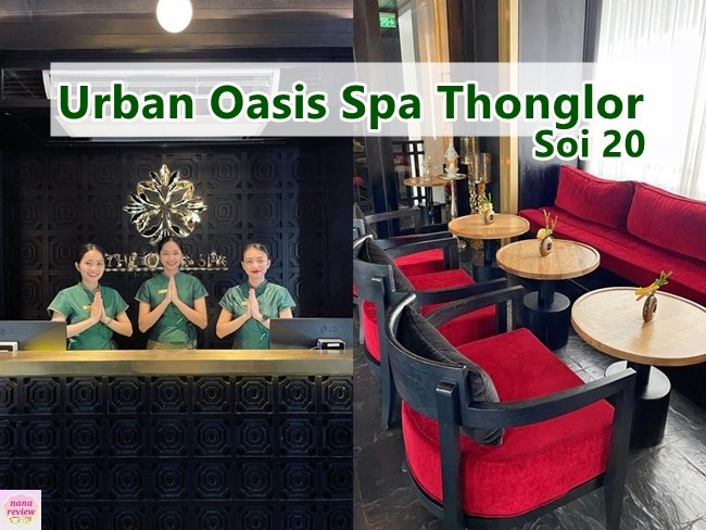 Urban Oasis Spa Thonglor