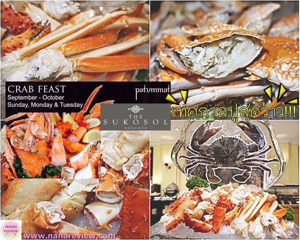 Promotion Buffet Patummat The Sukosol