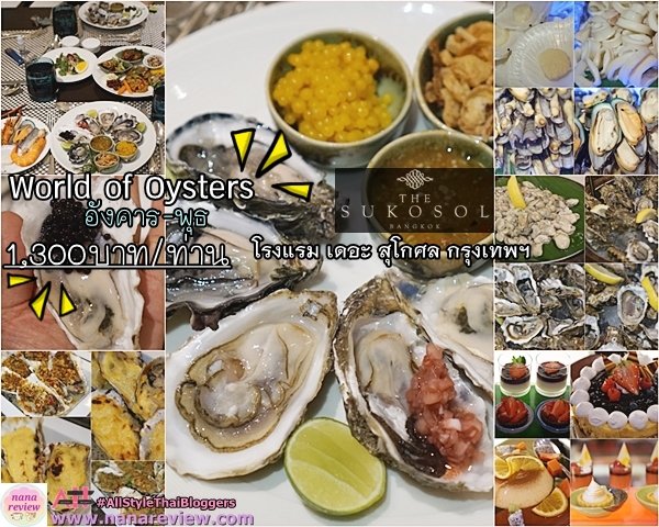 Dinner Buffet World of Oysters The Sukosol Bangkok