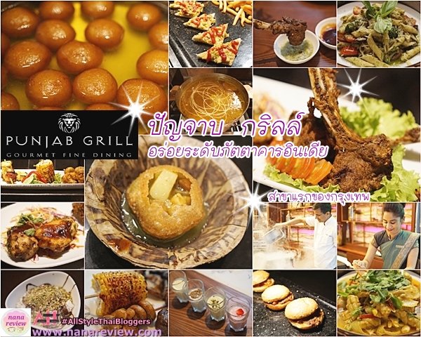 Sunday Brunch Indian Buffet Punjab Grill Radisson Suites Bangkok