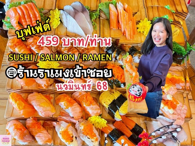 Ramenkaosoi Nawamin68