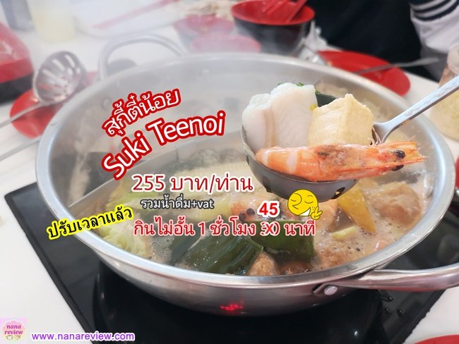 Suki teenoi shabu buffet