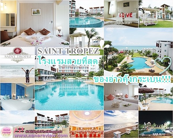 Saint Tropez Beach Resort Hotel