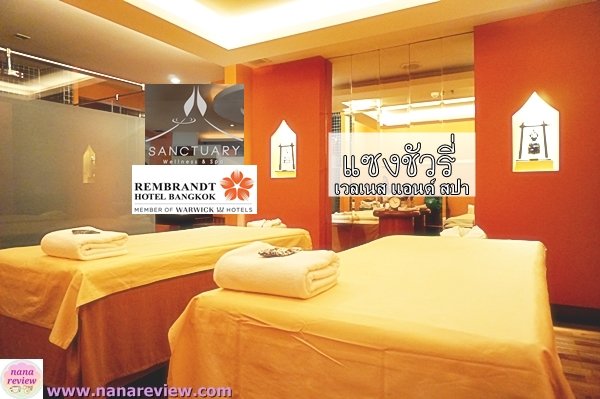 Sanctury Wellness Spa Rembrandt Hotel Bangkok