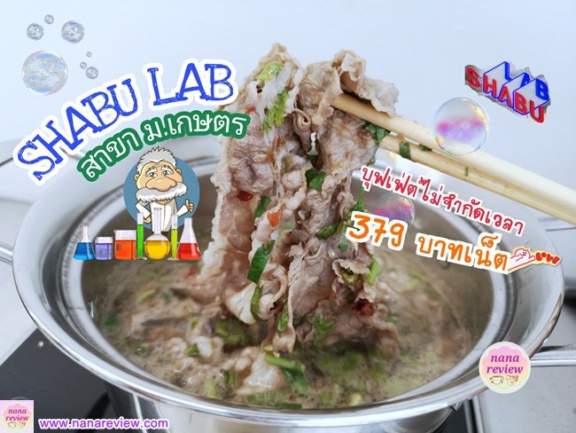 Shabu Lab Kaset
