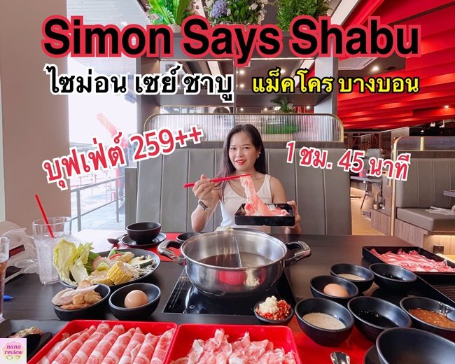 Simon Says Shabu Buffet