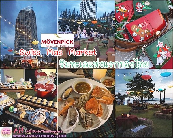 Swiss Mas Market Movenpick Pattaya