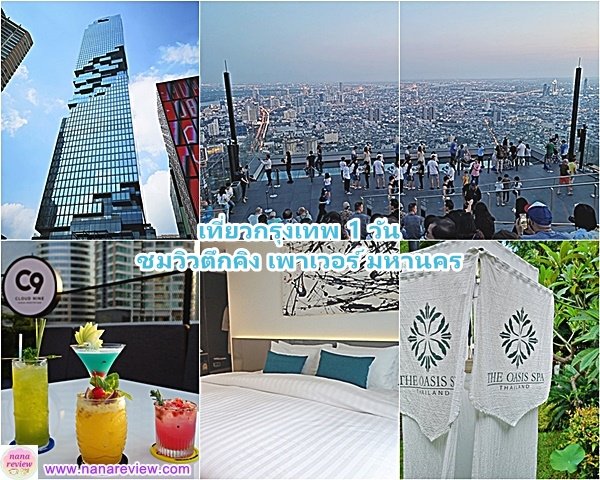 Bangkok Trip with Traveloka