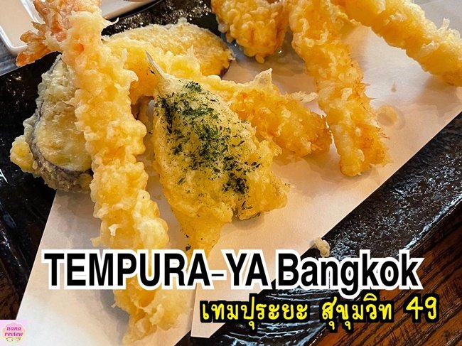 TEMPURAYA Bangkok