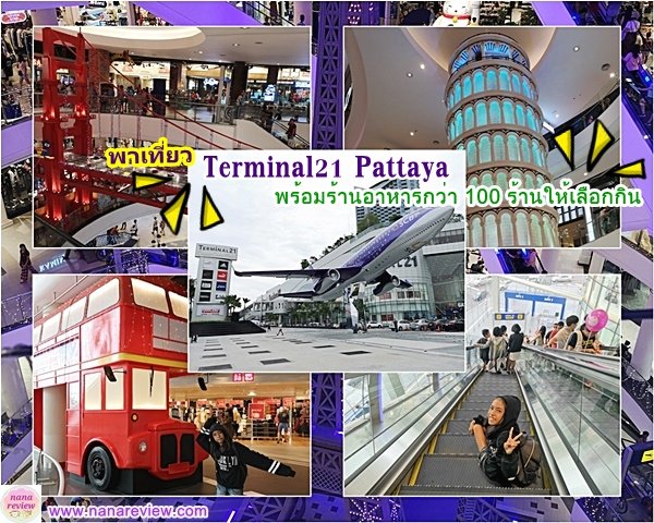 Terminal21 Pattaya 