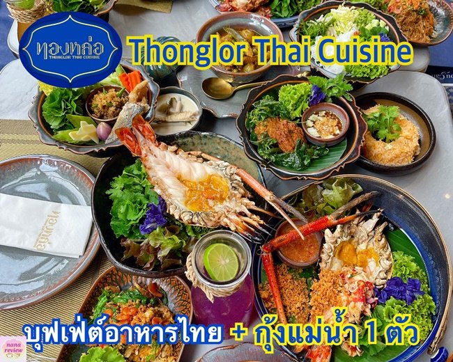 Thonglor Thai Cuisine
