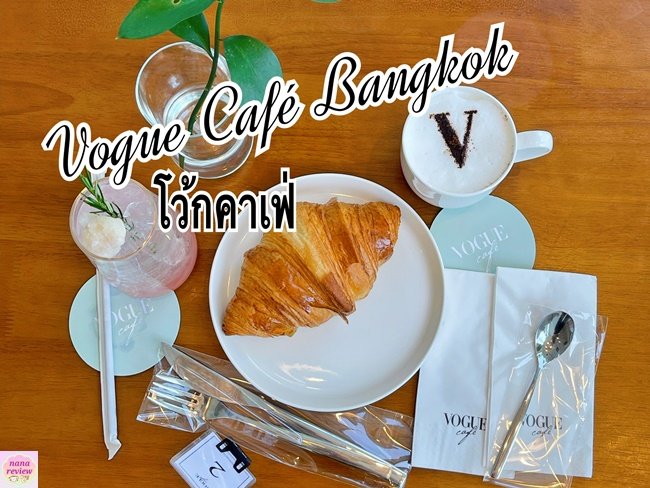 Vogue Cafe Bangkok
