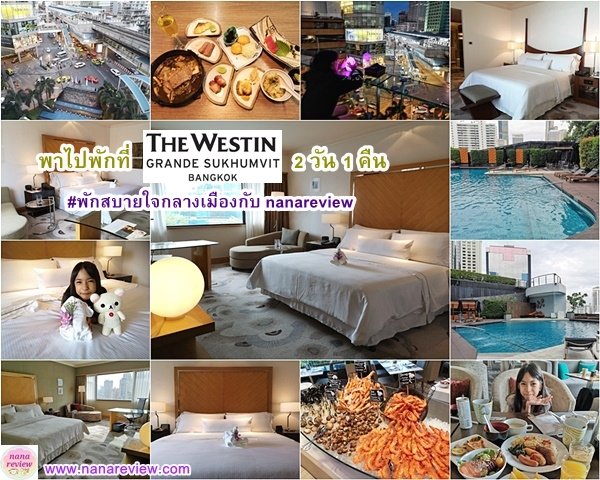 The Westin Grande Sukhumvit Bangkok