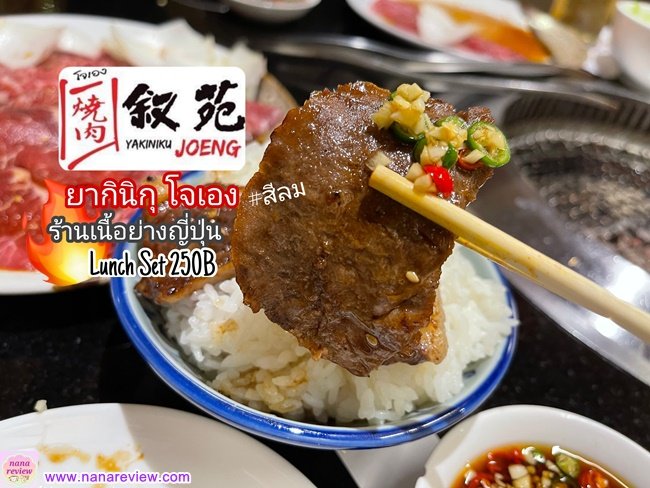 yakiniku joeng silom