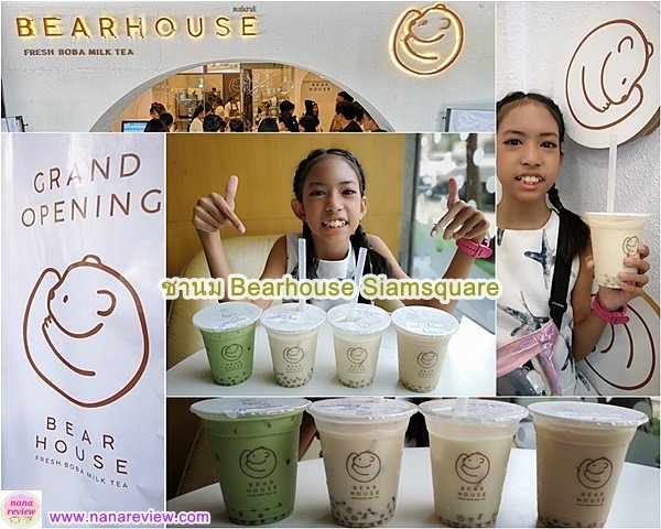 Bearhouse Fresh Boba Milk Tea 