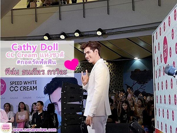 Cathy Doll CC Cream