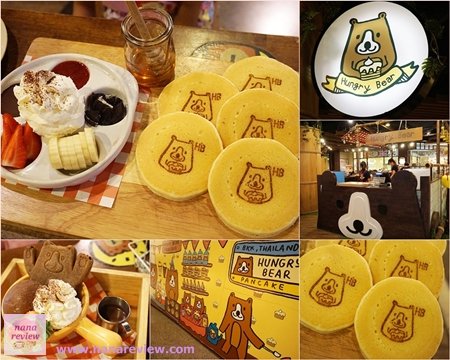 Hungry Bear Central Plaza Lardprao